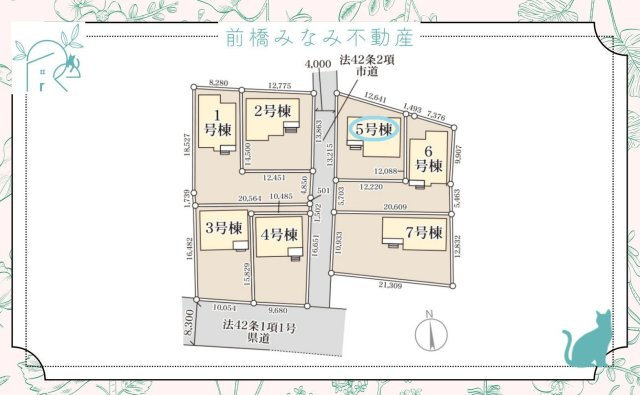 伊勢崎市長沼町第4　５号棟(全７棟)　リーブルガーデン　新築建売分譲