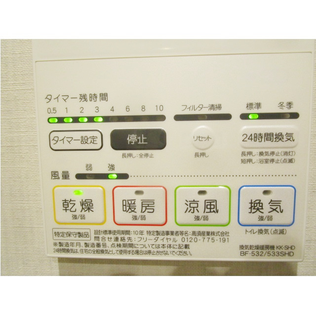 RELUXIA両国の内装|内装も気になるポイント