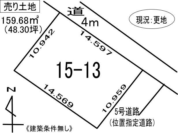 登別市栄町４丁目15-13　土地