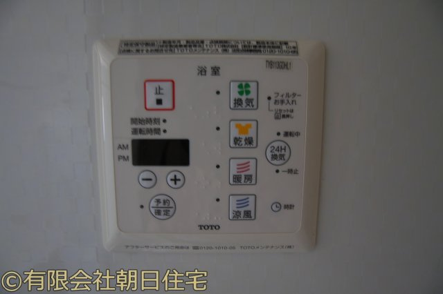 【設備】 | レモンツリータウン