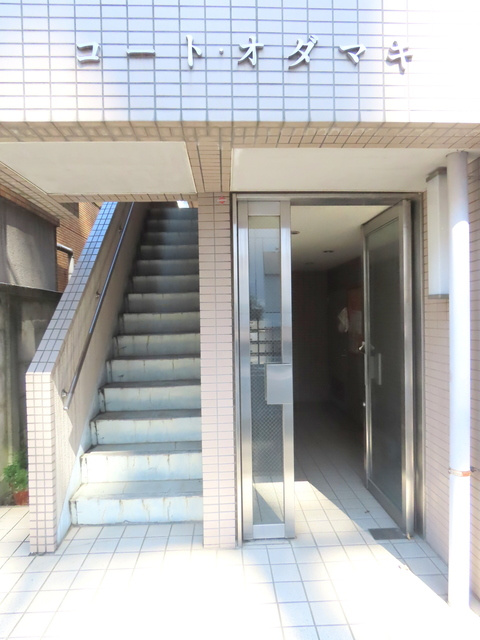 コート・オダマキのエントランス