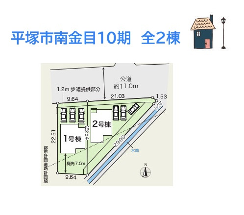 【区画図】 | 学区：金目小・中学校近く、金目親水公園（徒歩７分）
子育て環境良好な好立地で、今まで以上に明るいマイホーム生活を送りませんか♪

