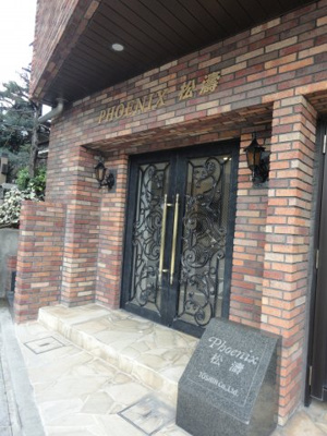 【外観】 | トーシンフェニックス松濤