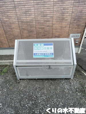 【その他】 | ハイムM・Y 　A | 敷地内ゴミ置き場