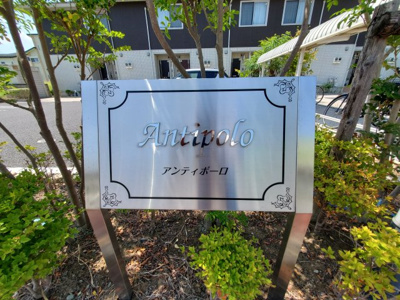 【エントランス】 | アンティポーロ