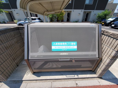 【その他共用部分】 | アンティポーロ | ゴミ捨て場です