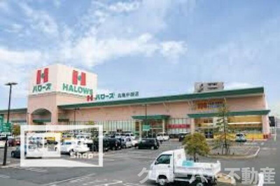 【その他】 | フォブール丸亀 | ハローズ丸亀中府店まで463m