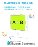 茅ヶ崎市汐見台　全2画　B区画の画像