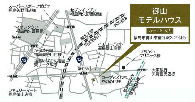 新築戸建・建売　福島市御山　はぴママ　の地図