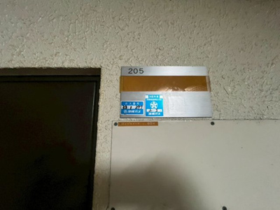  | ライオンズマンション牧志第二