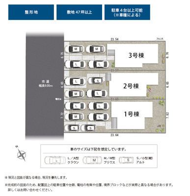 【区画図】 | 清水区横砂南町5期　新築戸建　2号棟 | 広々スペースで4台駐車可能♪