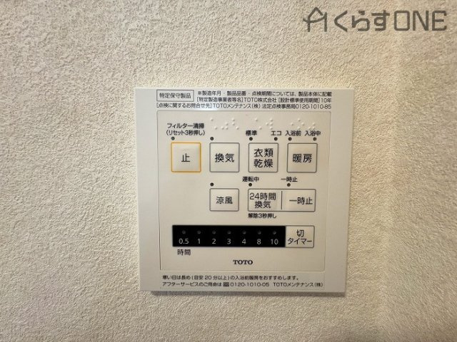 【冷暖房・空調設備】 | 姫路市城東町／中古戸建