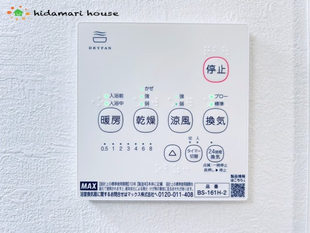上尾市原市15期　新築戸建　ずっとプラス01の冷暖房・空調設備