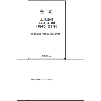 【土地図】 | 竜神橋町１丁　売土地 | 【建築条件無】
建築条件がないのでお好きなハウスメーカーで建築可能です♪