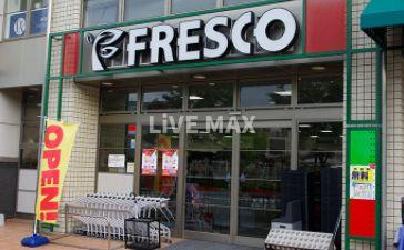 FRESCO（フレスコ） 天神川店（662m）