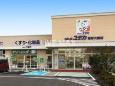 ドラッグユタカ 葛野大路店（766m）