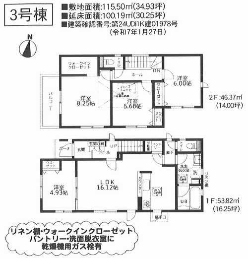 厚木市妻田北3丁目5期　新築戸建全8棟　3号棟の外観