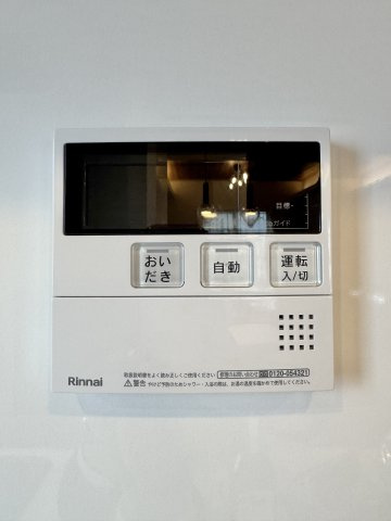 入野パークホームズのその他|便利な自動給湯＆追い焚き機能付き！いつでもポカポカの湯舟に浸かっていただけます！　