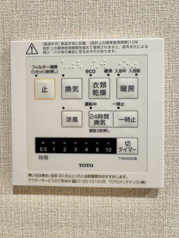 入野パークホームズの防犯設備|嬉しい浴室乾燥＆暖房機付き！雨の日や急ぎの洗濯物の乾燥はもちろん、冬場に起こりやすいヒートショックからご家族を守ってくれます！　