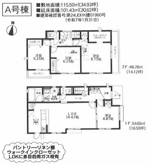 厚木市妻田北3丁目5期　新築戸建全8棟　A号棟の外観