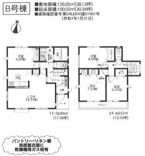 厚木市妻田北3丁目5期　新築戸建全8棟　B号棟の外観