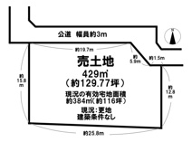 磯城郡三宅町大字但馬【建築条件なし】【更地】の画像