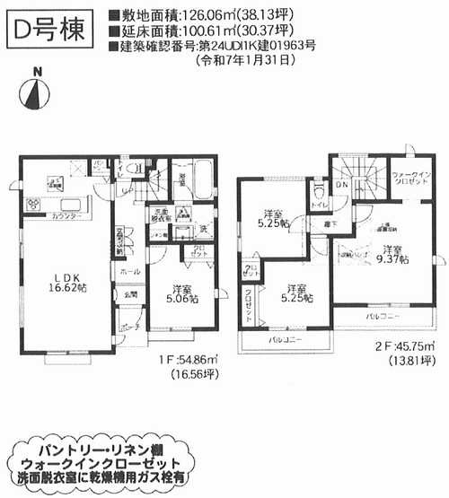 厚木市妻田北3丁目5期　新築戸建全8棟　D号棟の外観