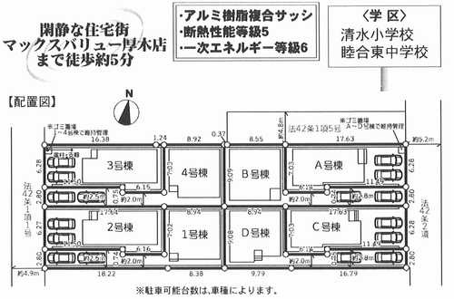 厚木市妻田北3丁目5期　新築戸建全8棟　D号棟の区画図