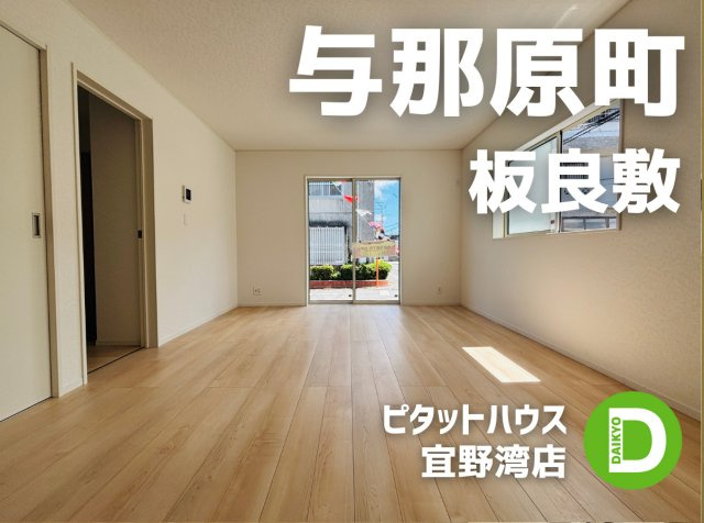 ＼☆ご成約時キャッシュバック☆／　CG与那原町板良敷第6-2号棟