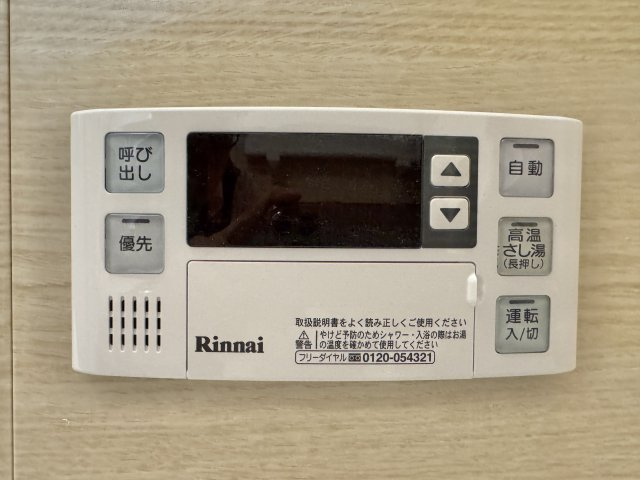 成子坂壱番街の設備|自動給湯も完備しております。