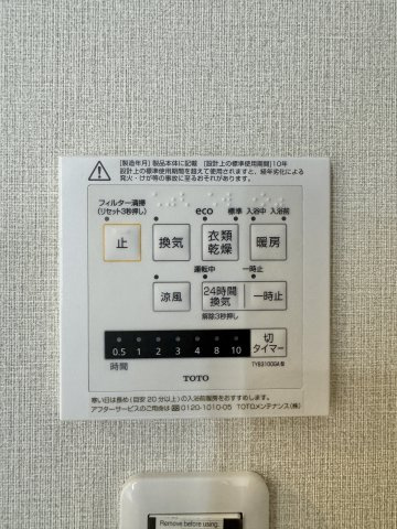 成子坂壱番街の設備|浴室乾燥もついております。
