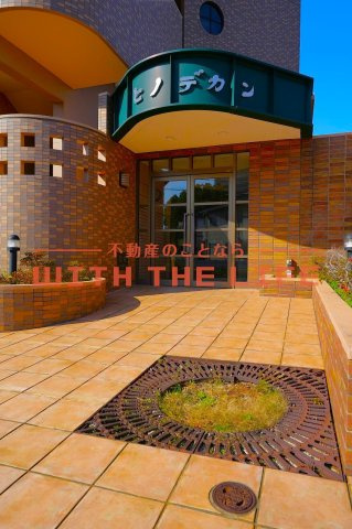 ヒノデカン【キャッシュバック対象物件】のエントランス|建物の内部です