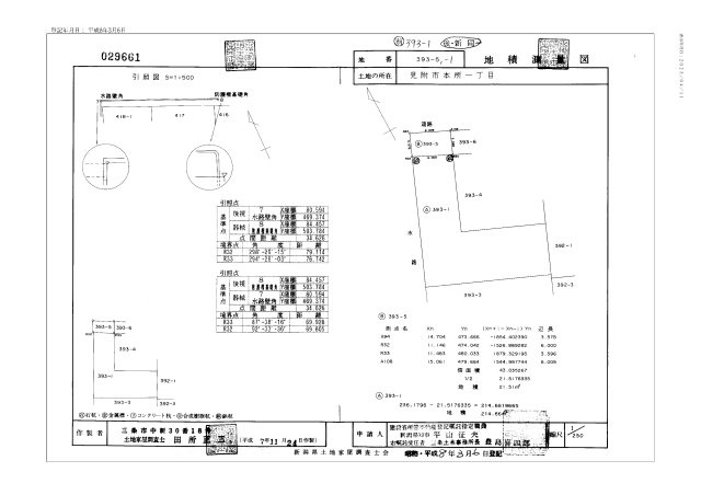 見附市本所1丁目事務所、中古戸建　2件同時売却の間取り