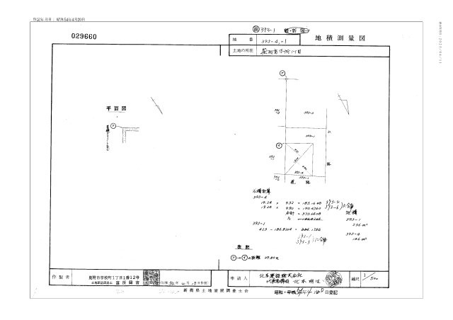 見附市本所1丁目事務所、中古戸建　2件同時売却のその他