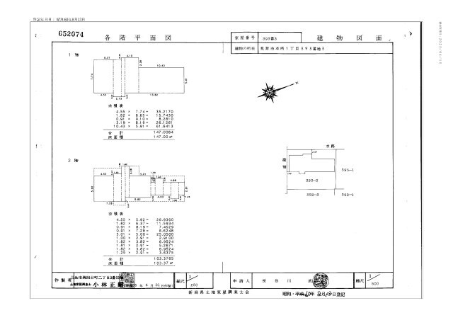 見附市本所1丁目事務所、中古戸建　2件同時売却のその他