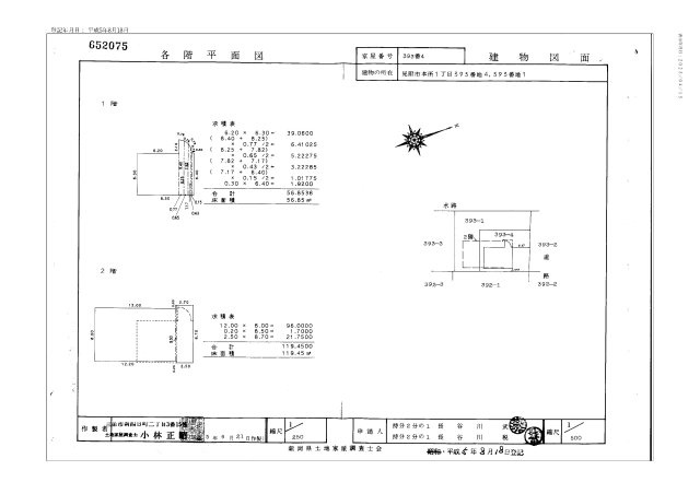見附市本所1丁目事務所、中古戸建　2件同時売却のその他