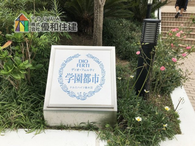 【外観】 | ディオフェルティ学園都市ドルミハイツ垂水ⅢC棟