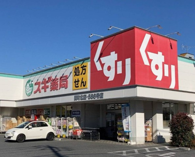 【周辺】 | 練馬関町第2社宅2号棟　14657 | スギ薬局 関町北店まで122ｍ