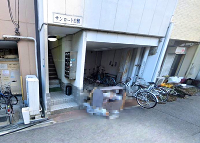 【その他共用部分】 | サンロード白鷺