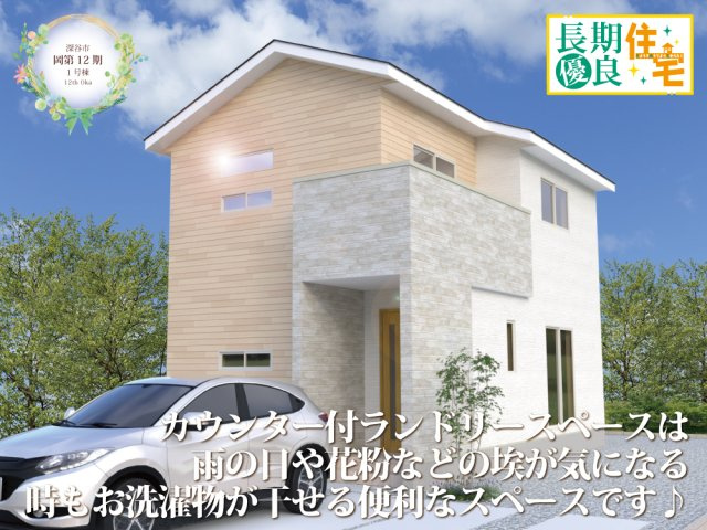 【外観パース】