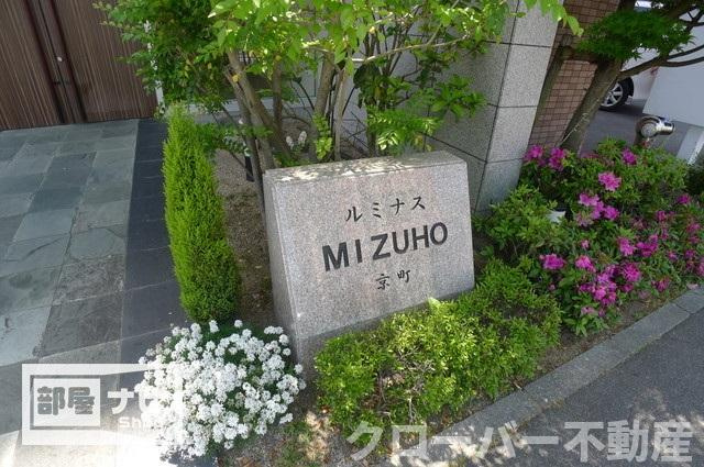 ルミナスＭＩＺＵＨＯ京町の設備