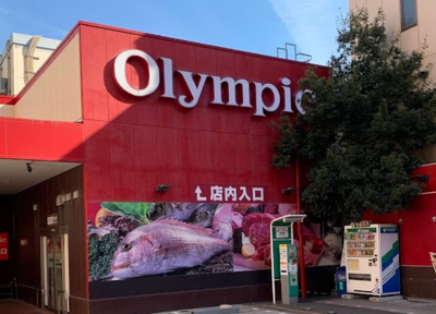 【周辺】 | 田端スカイハイツ　　14658 | Olympic(オリンピック) 西尾久店まで164ｍ