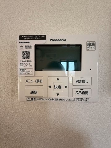 仙台市泉区南中山1丁目　中古戸建のその他|ボタン一つでお風呂の湯はりも出来る給湯スイッチ♪お湯を使う際も温度が見えて安心◎

