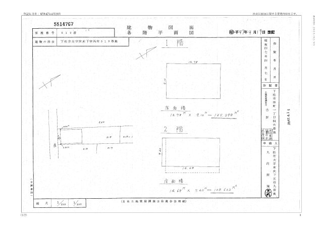 西市一丁目519番　売土地の土地図|建物図面。現況優先。