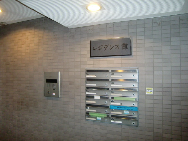 レジデンス灘のその他