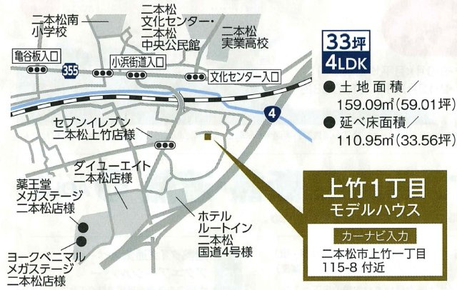 二本松市上竹1丁目　Life Qualityの地図