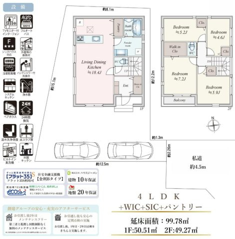 横浜市鶴見区東寺尾東台 新築戸建て【仲介手数料無料】カースペース2台の間取り