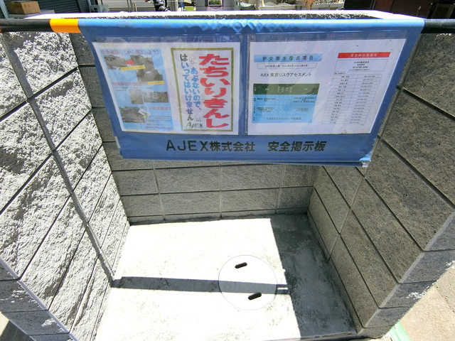 メゾンレオのその他共用部分