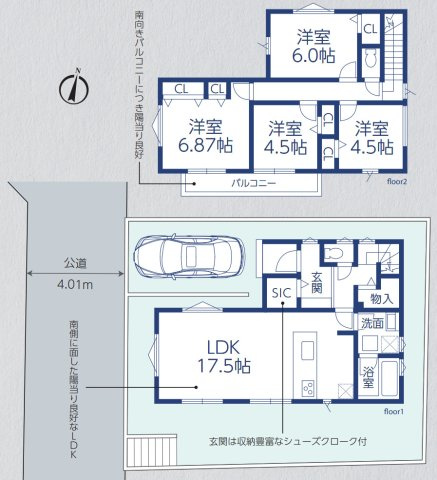 横浜市神奈川区菅田町　新築戸建【仲介手数料無料】