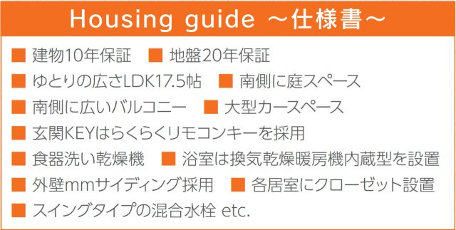 横浜市神奈川区菅田町　新築戸建【仲介手数料無料】